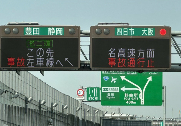 【愛知】名二環で渋滞！原因は車の事故との情報！場所は名古屋南JCT付近！2023年4月18日