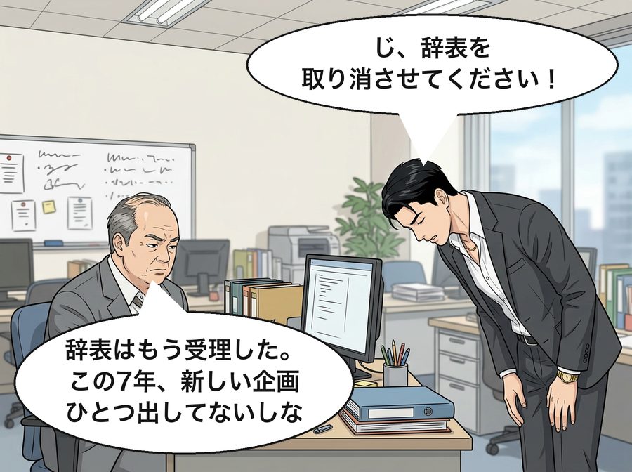 黒田翔太「じ、辞表を取り消させてください！」 広告代理店の部長「辞表はもう受理した。この7年、新しい企画ひとつ出してないしな」
