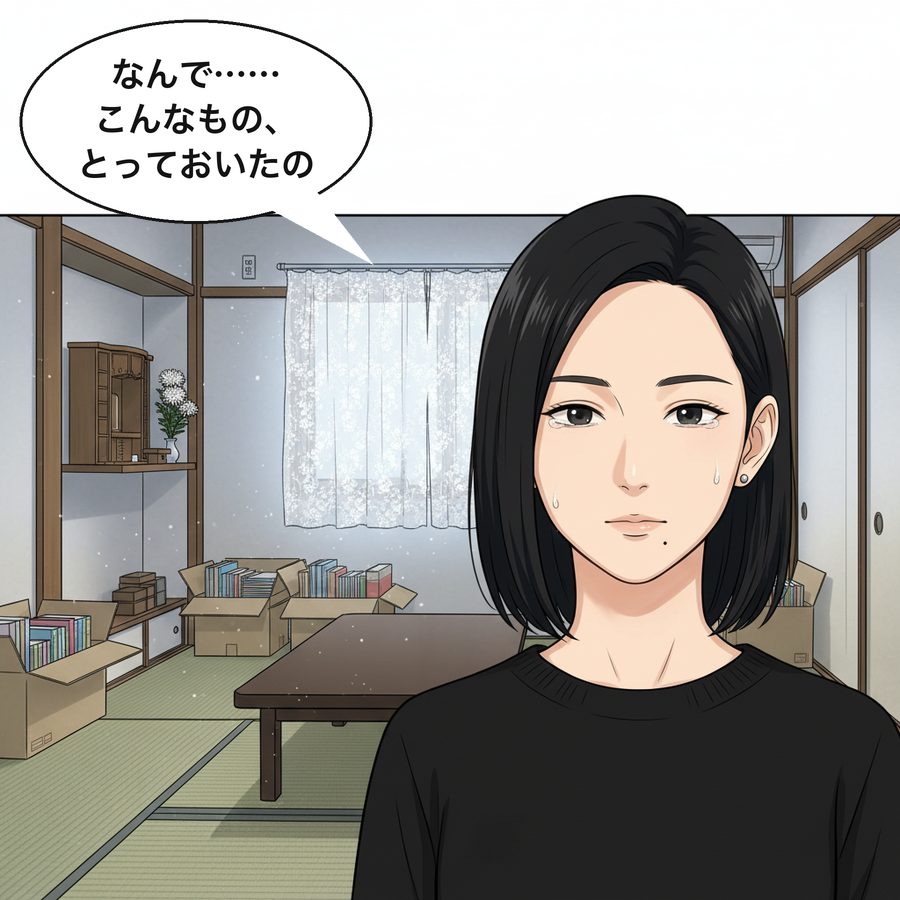 森下美咲「なんで……こんなもの、とっておいたの」