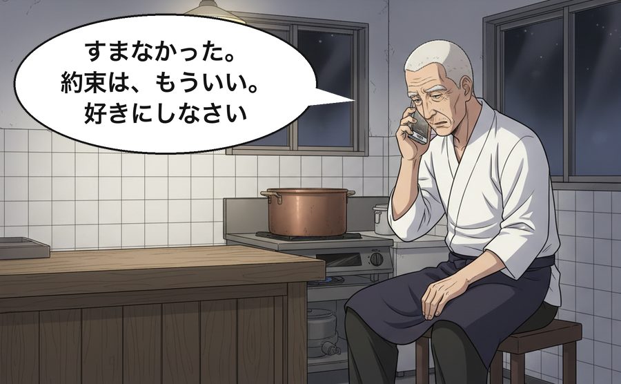 源三「すまなかった。約束は、もういい。好きにしなさい」
