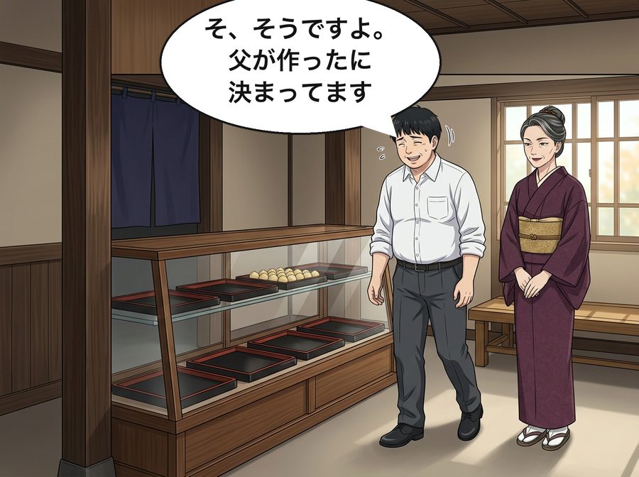 雄一「そ、そうですよ。父が作ったに決まってます」