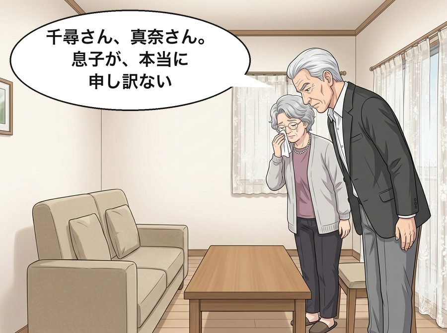 浩司の父「千尋さん、真奈さん。息子が、本当に申し訳ない」