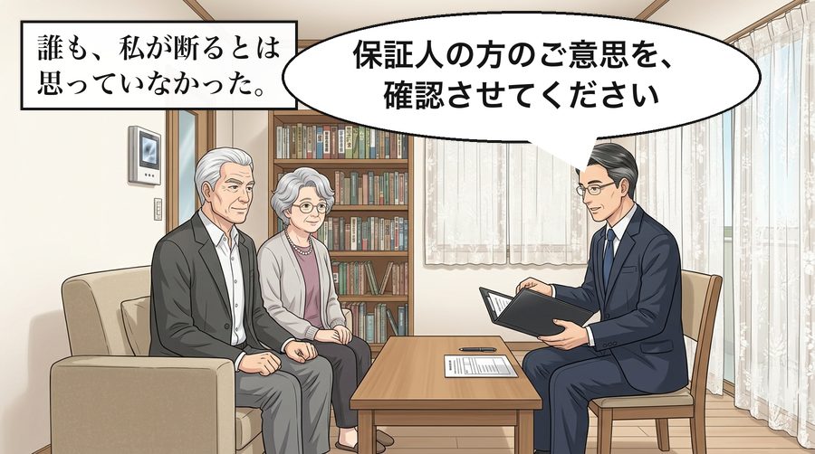 誰も、私が断るとは思っていなかった。 銀行の担当者「保証人の方のご意思を、確認させてください」